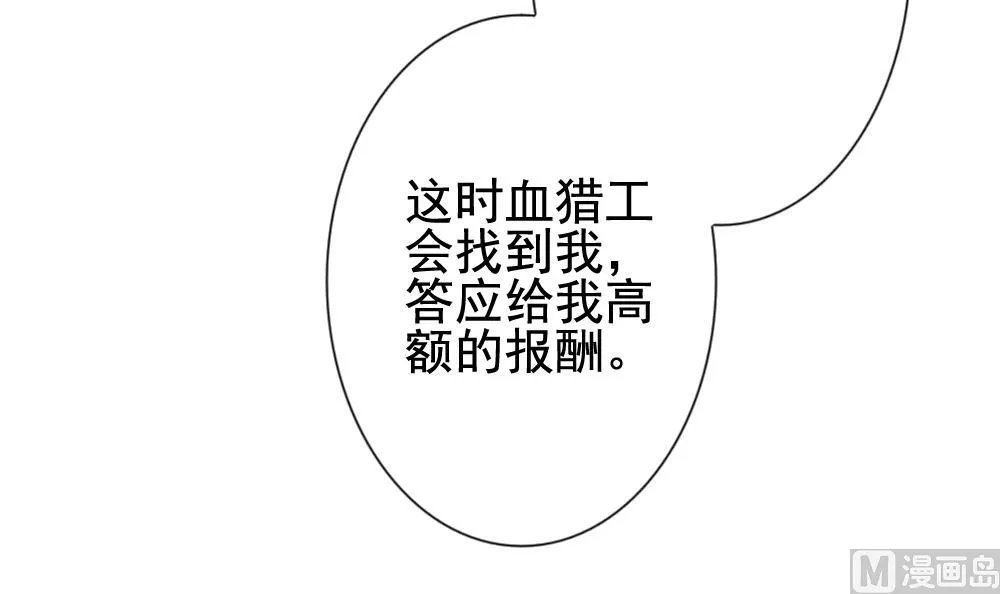 第163话 第三者的爱恋 5 第33页