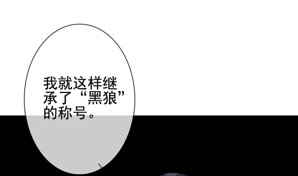 第163话 第三者的爱恋 5 第34页