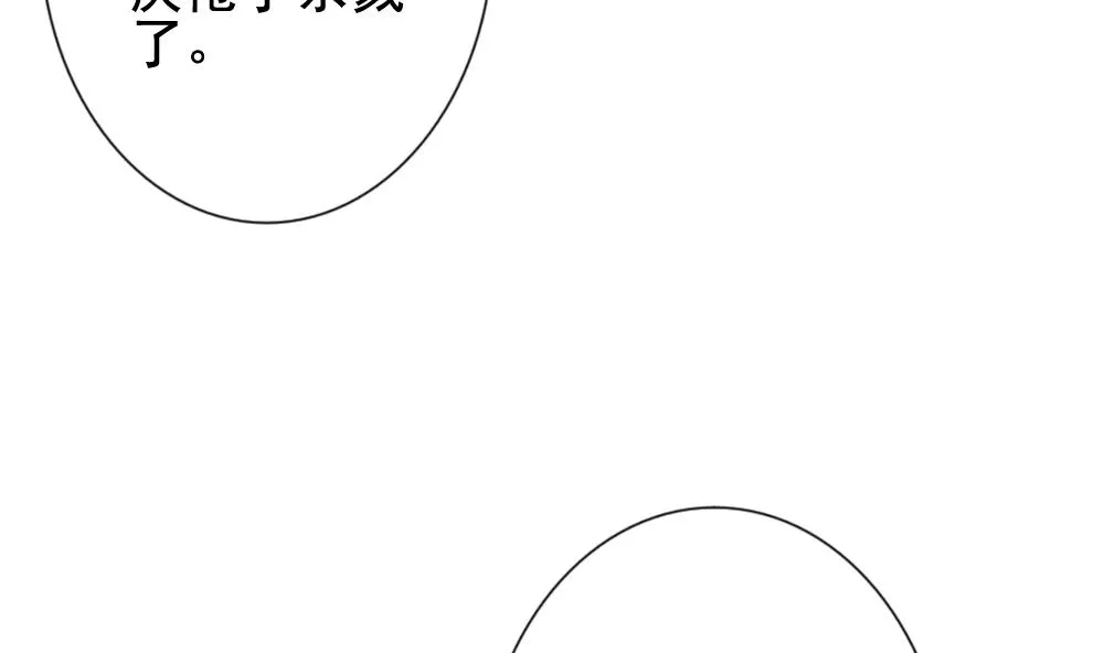 第163话 第三者的爱恋 5 第37页