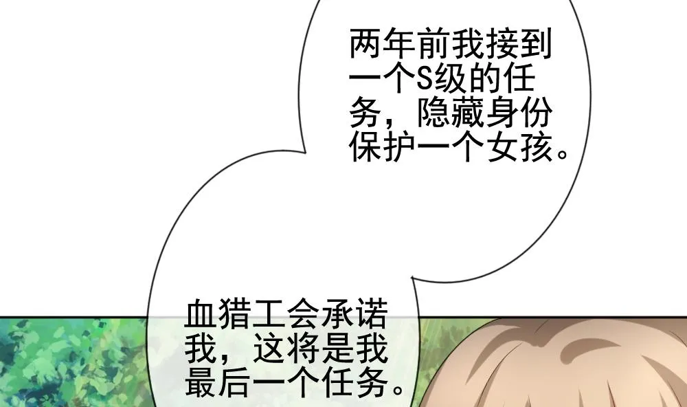 第163话 第三者的爱恋 5 第38页