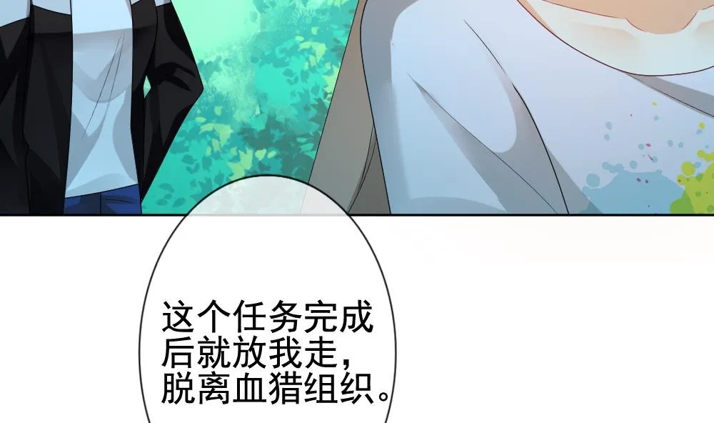 第163话 第三者的爱恋 5 第40页