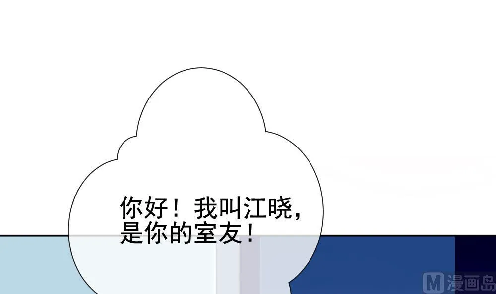 第163话 第三者的爱恋 5 第42页