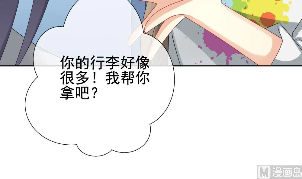第163话 第三者的爱恋 5 第45页