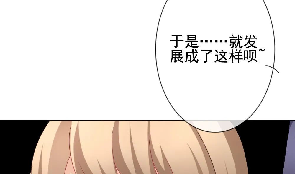 第163话 第三者的爱恋 5 第47页