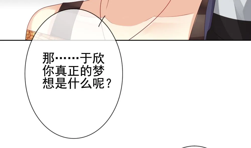 第163话 第三者的爱恋 5 第49页
