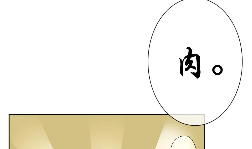 第163话 第三者的爱恋 5 第50页