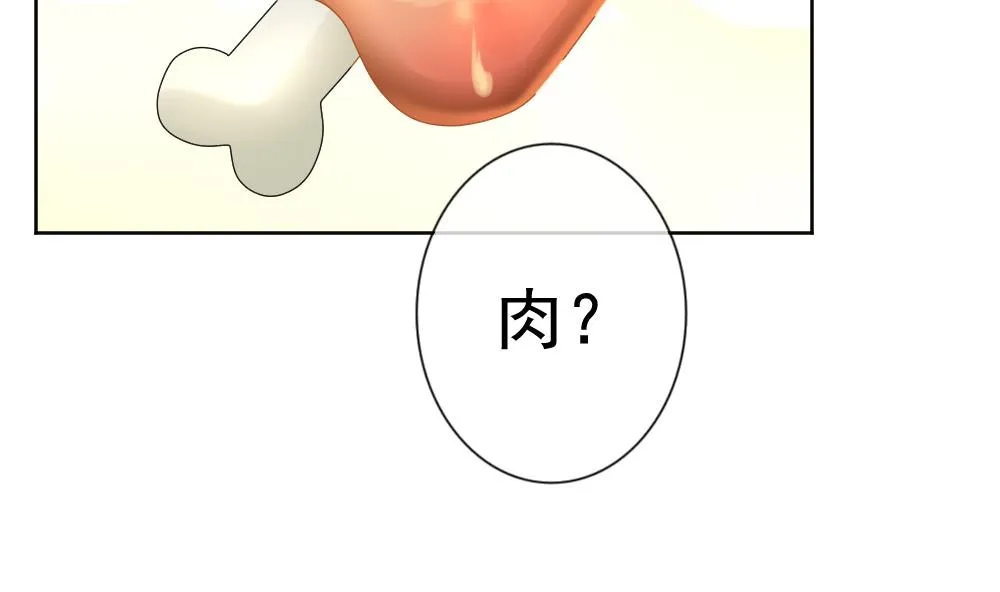 第163话 第三者的爱恋 5 第52页