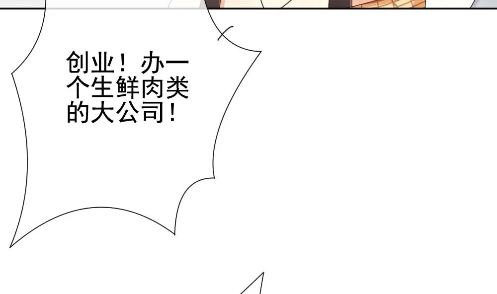 第163话 第三者的爱恋 5 第56页