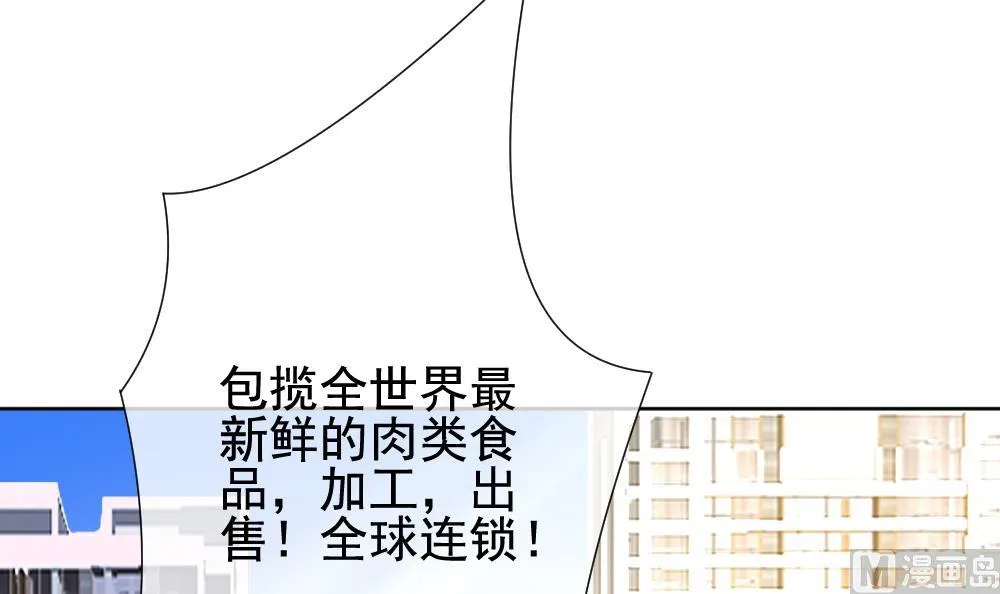 第163话 第三者的爱恋 5 第57页