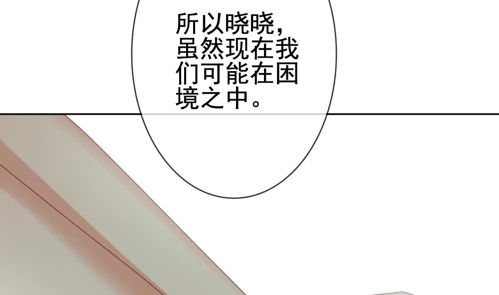 第163话 第三者的爱恋 5 第62页