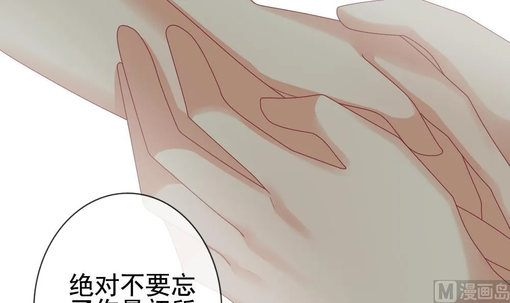 第163话 第三者的爱恋 5 第63页