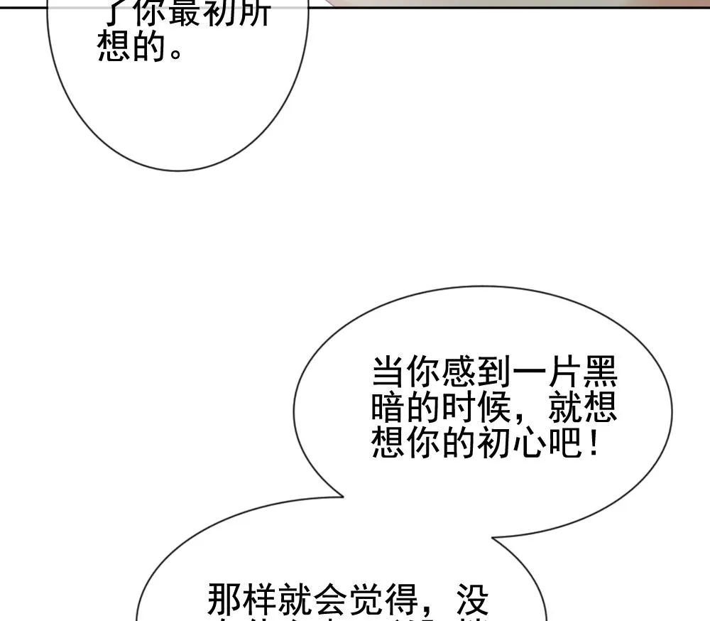 第163话 第三者的爱恋 5 第64页