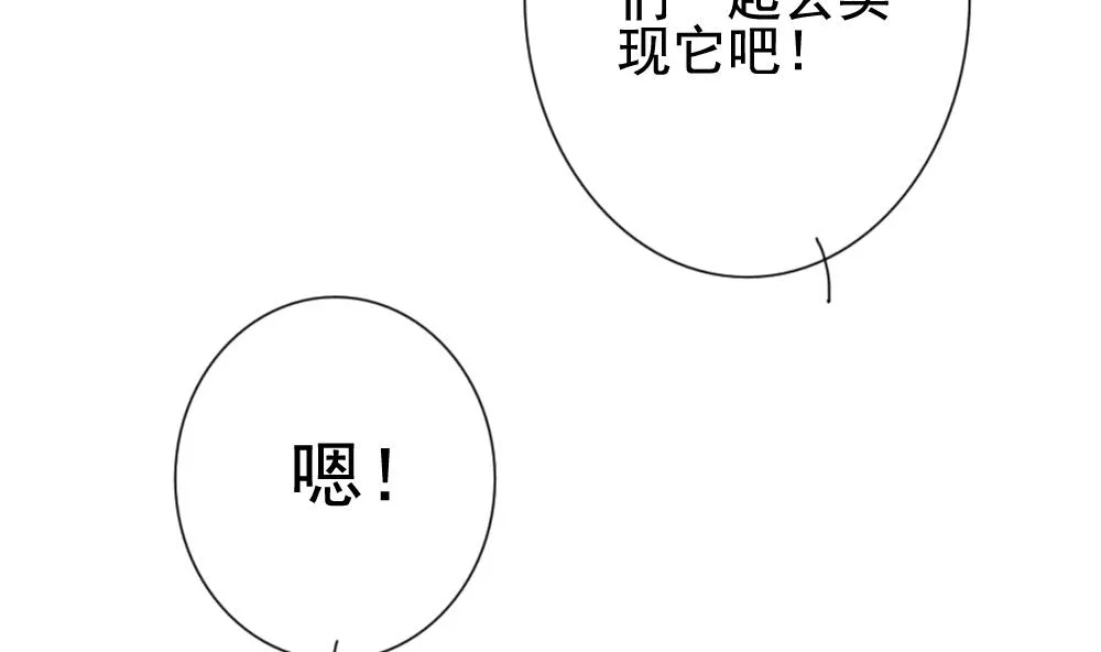 第163话 第三者的爱恋 5 第68页