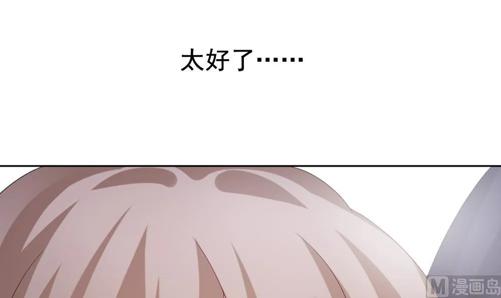 第163话 第三者的爱恋 5 第72页