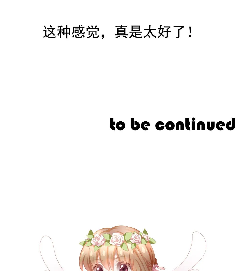 第163话 第三者的爱恋 5 第74页