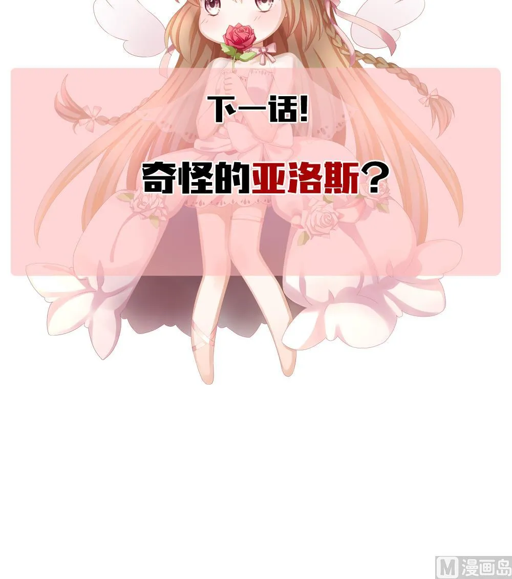 第163话 第三者的爱恋 5 第75页