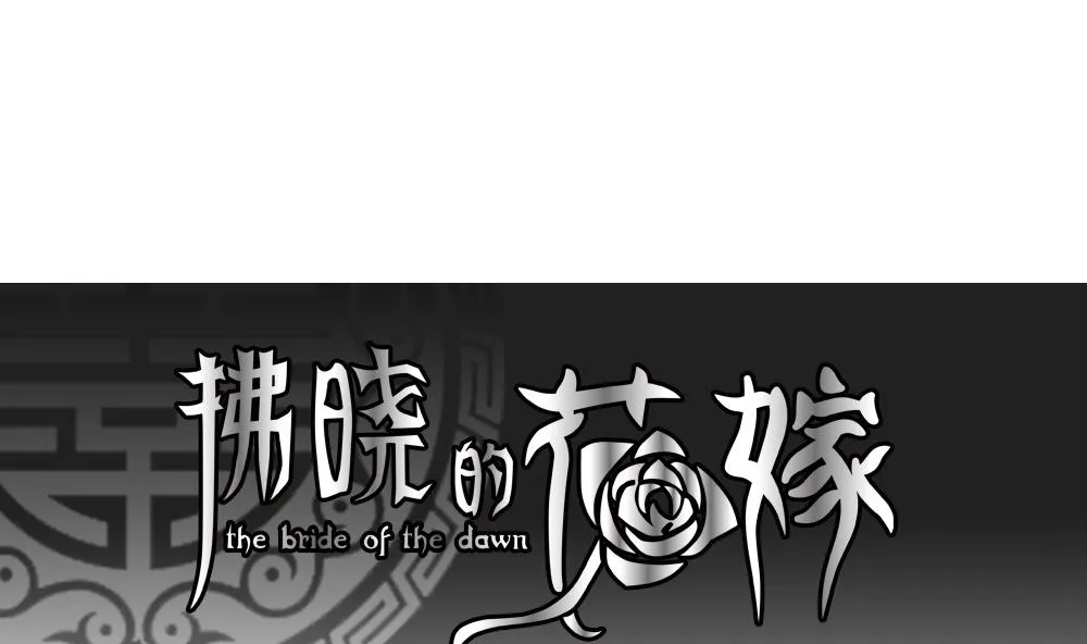 第164话 第三者的爱恋 6 第1页