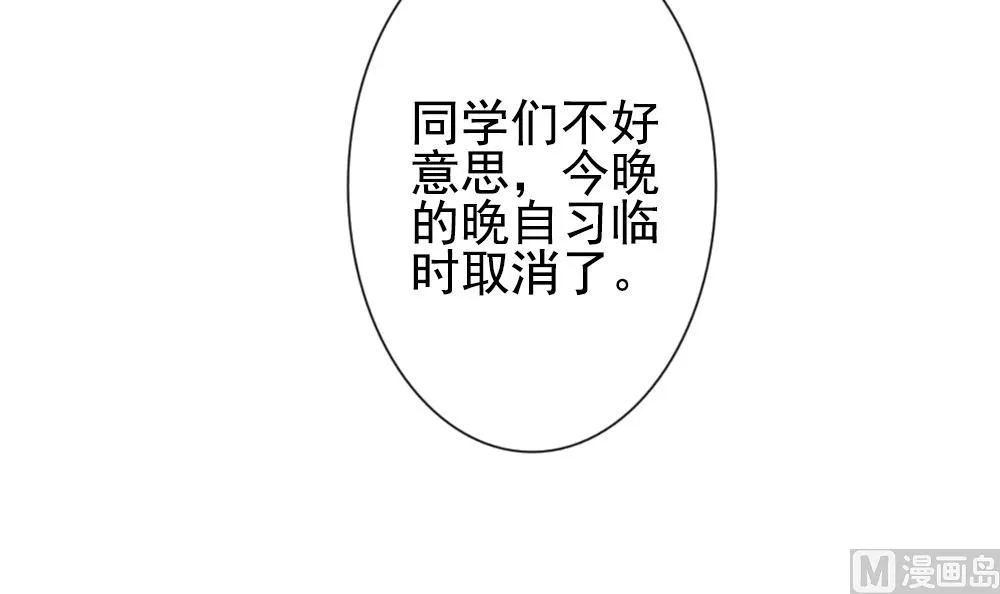 第164话 第三者的爱恋 6 第3页