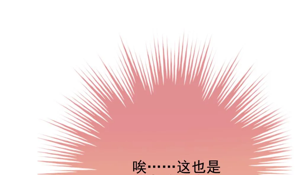 第164话 第三者的爱恋 6 第7页