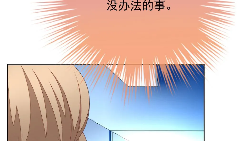 第164话 第三者的爱恋 6 第8页