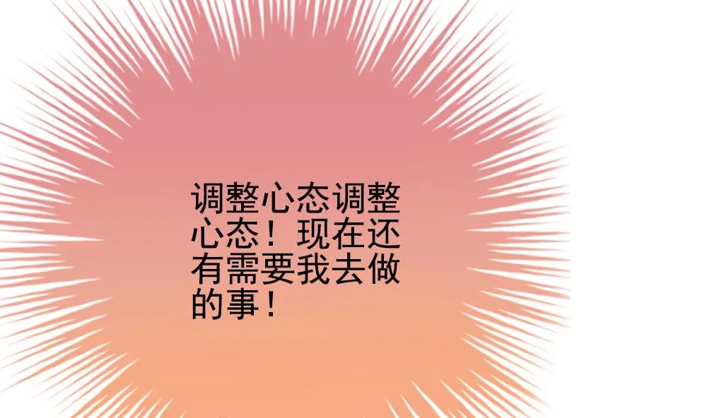 第164话 第三者的爱恋 6 第11页