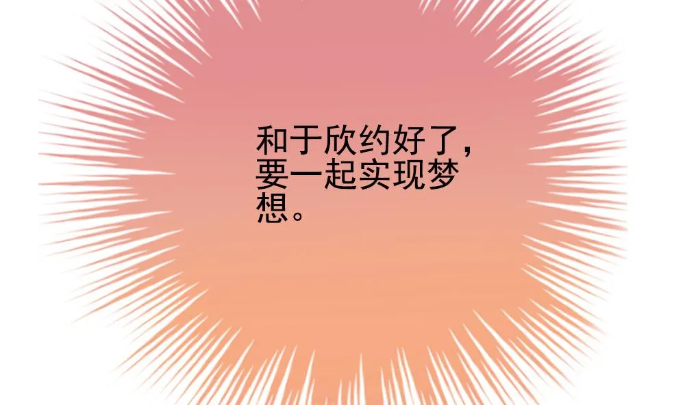第164话 第三者的爱恋 6 第14页