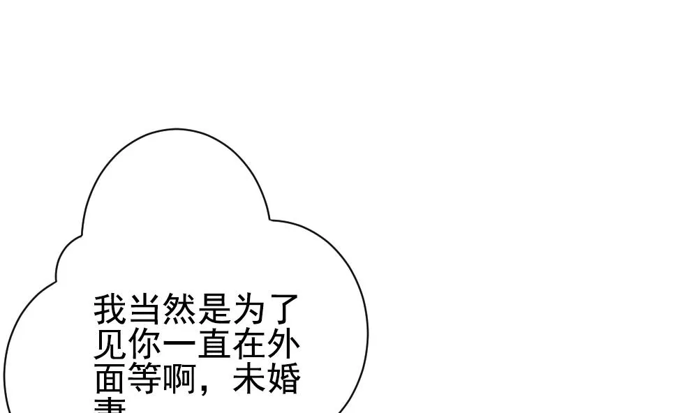 第164话 第三者的爱恋 6 第20页