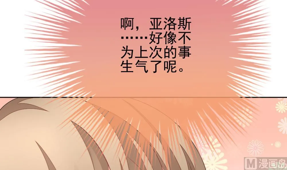 第164话 第三者的爱恋 6 第24页