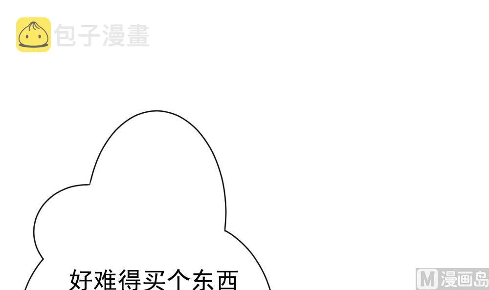 第164话 第三者的爱恋 6 第30页