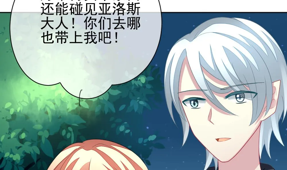 第164话 第三者的爱恋 6 第31页