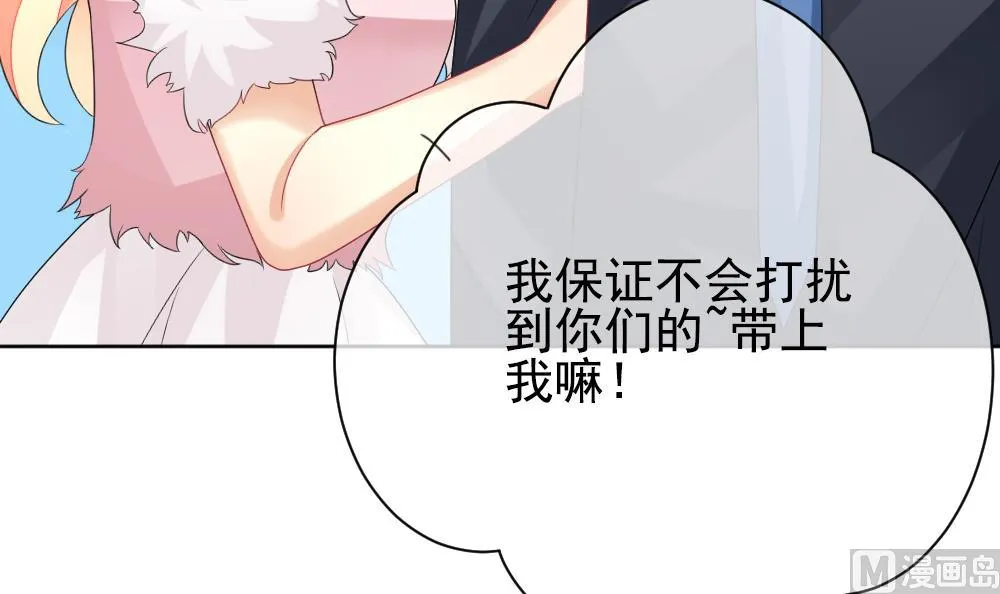 第164话 第三者的爱恋 6 第33页