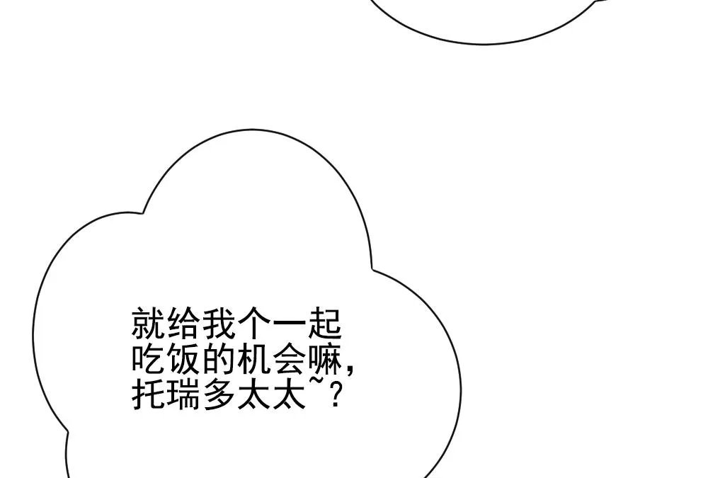 第164话 第三者的爱恋 6 第34页