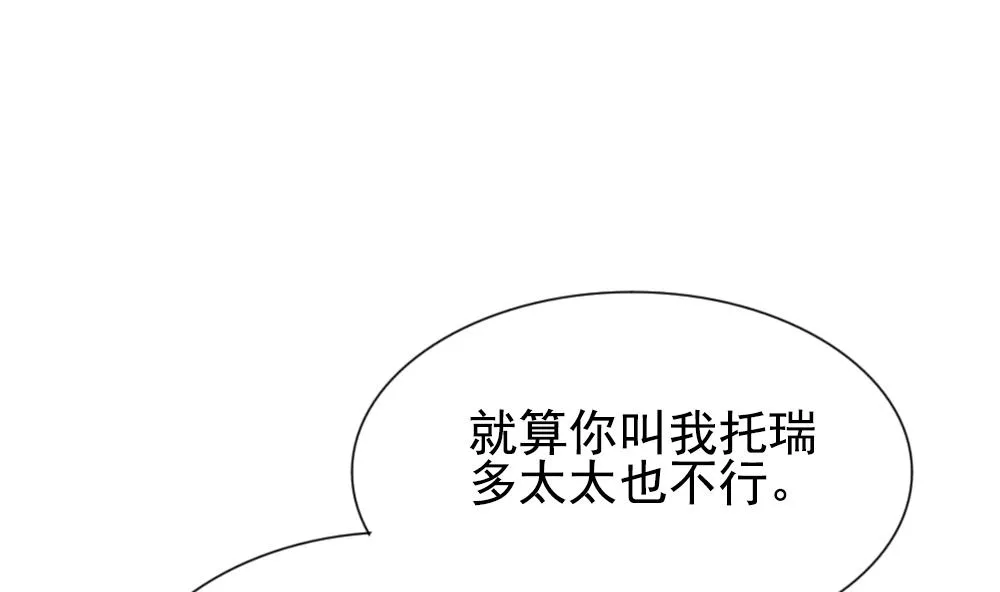 第164话 第三者的爱恋 6 第37页