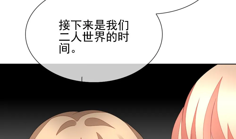 第164话 第三者的爱恋 6 第38页