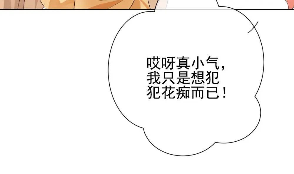 第164话 第三者的爱恋 6 第40页