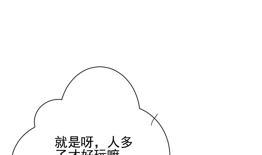 第164话 第三者的爱恋 6 第41页