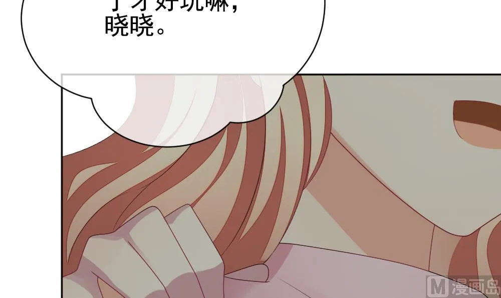 第164话 第三者的爱恋 6 第42页