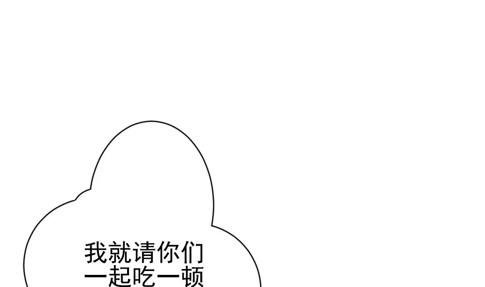 第164话 第三者的爱恋 6 第44页