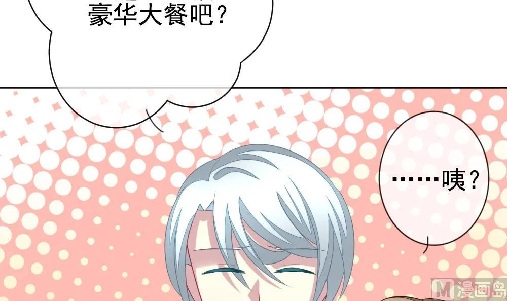 第164话 第三者的爱恋 6 第45页