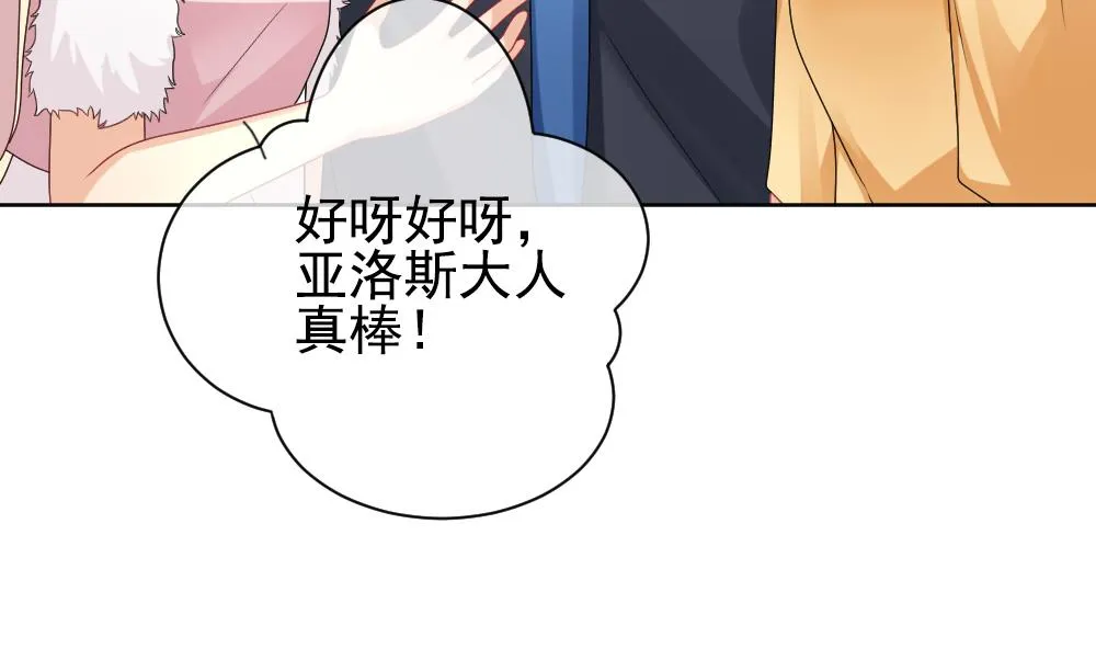 第164话 第三者的爱恋 6 第47页