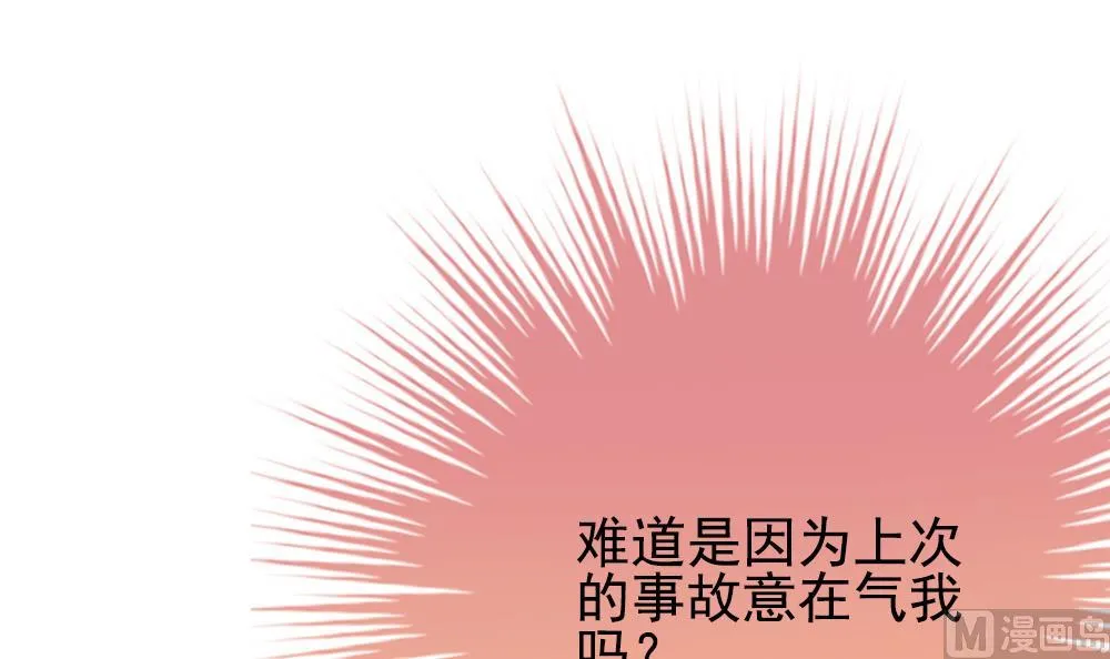 第164话 第三者的爱恋 6 第51页