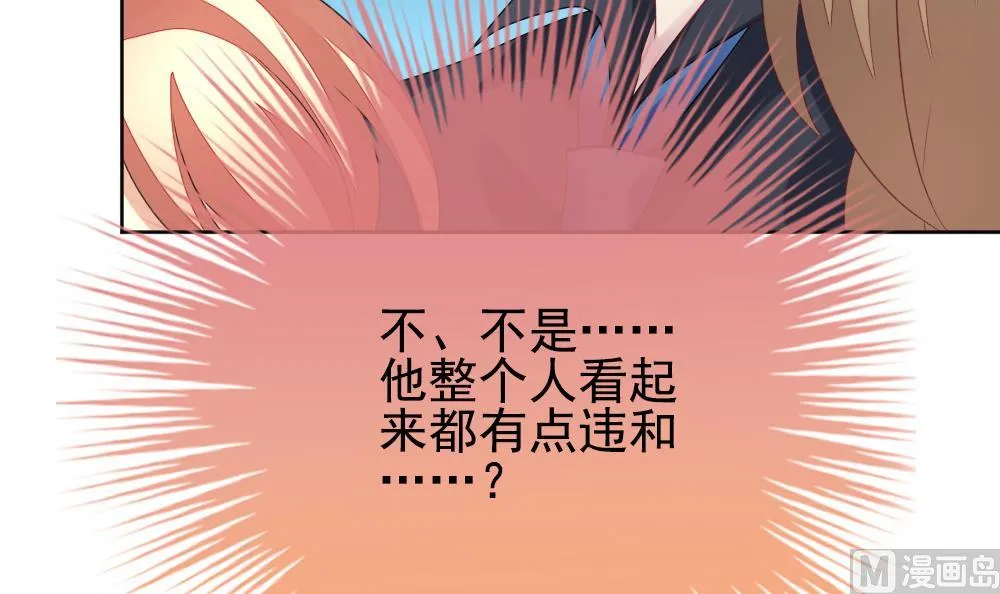 第164话 第三者的爱恋 6 第54页