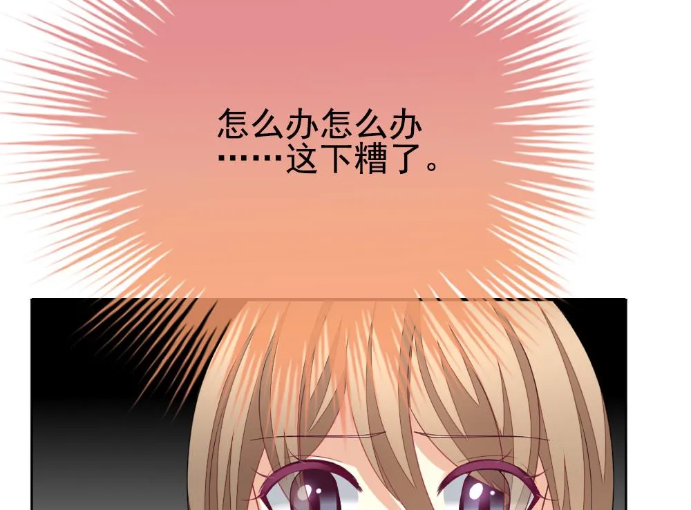 第164话 第三者的爱恋 6 第59页