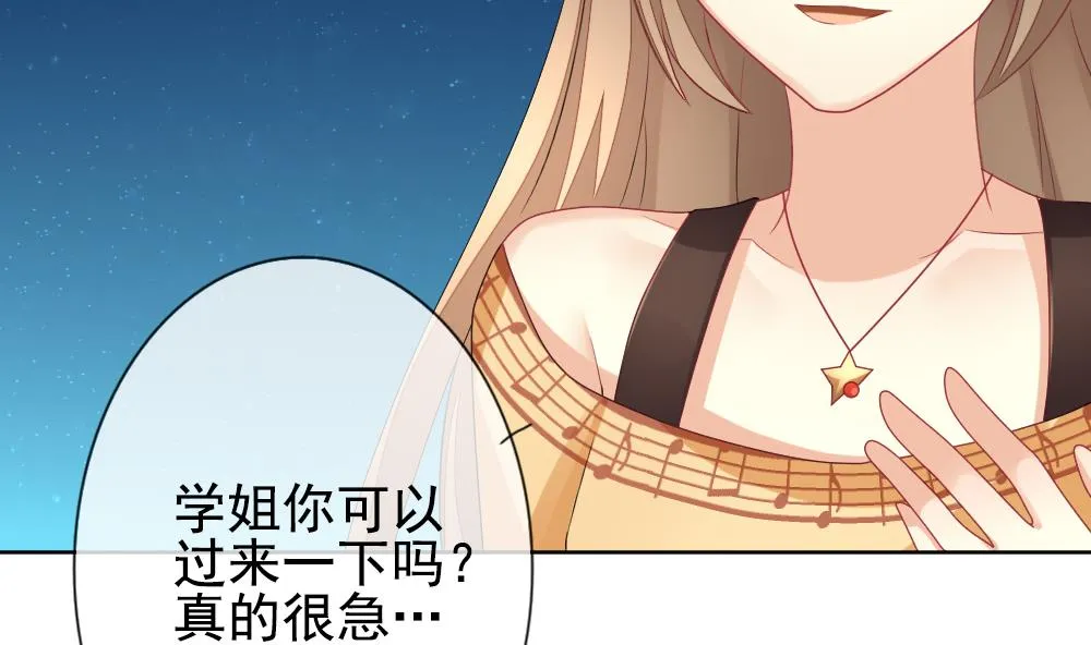 第164话 第三者的爱恋 6 第67页