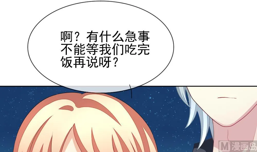 第164话 第三者的爱恋 6 第69页