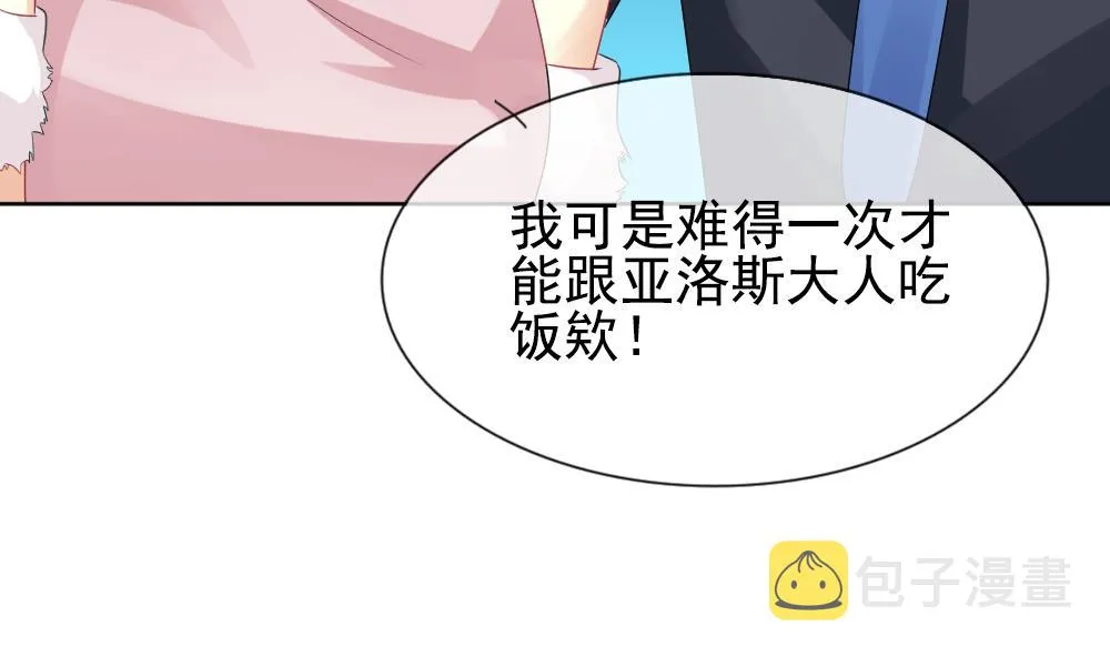 第164话 第三者的爱恋 6 第71页