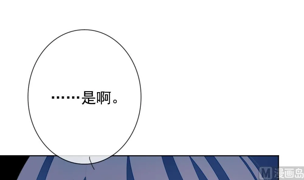 第164话 第三者的爱恋 6 第72页