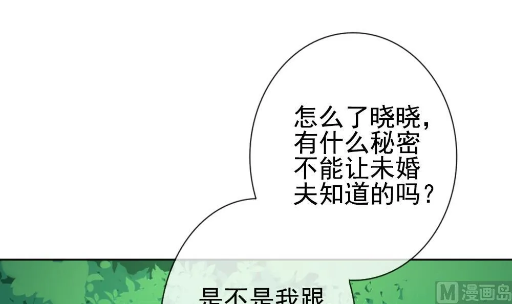 第164话 第三者的爱恋 6 第75页