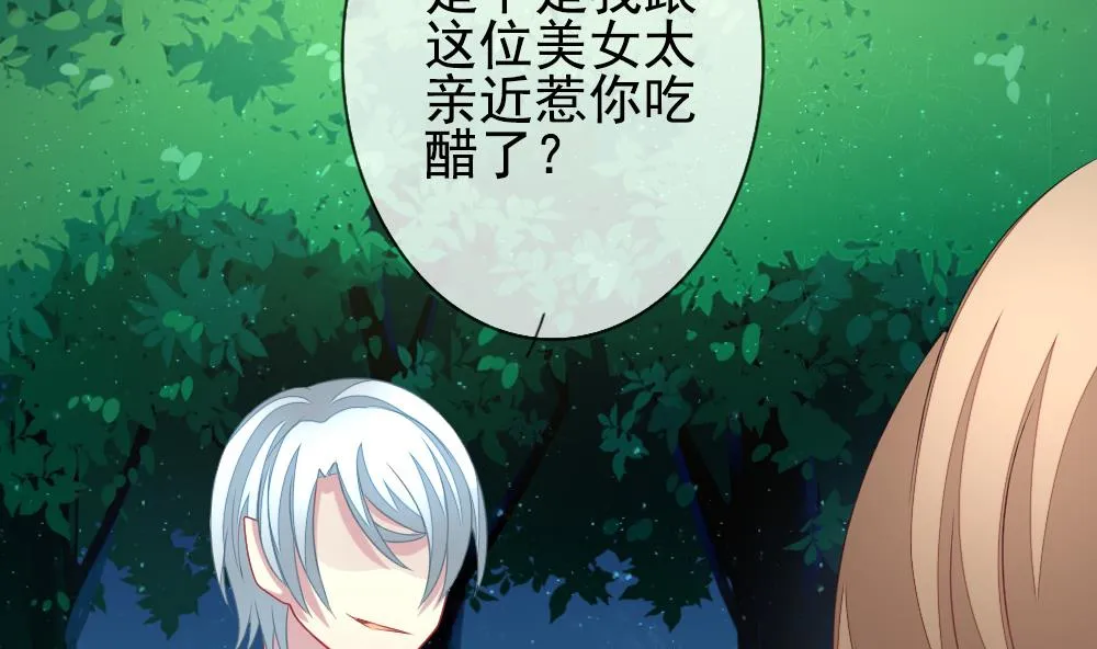 第164话 第三者的爱恋 6 第76页