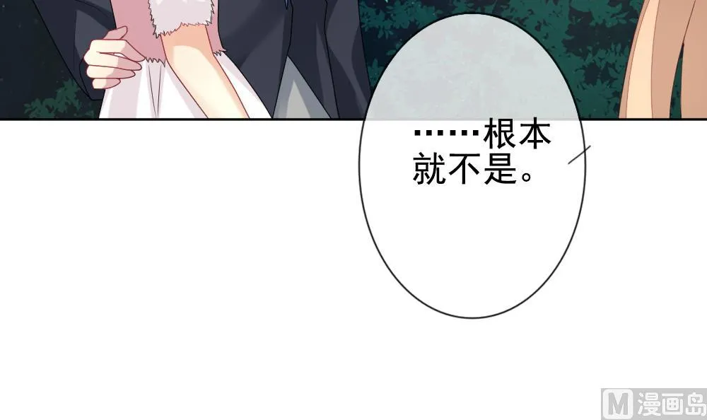 第164话 第三者的爱恋 6 第78页